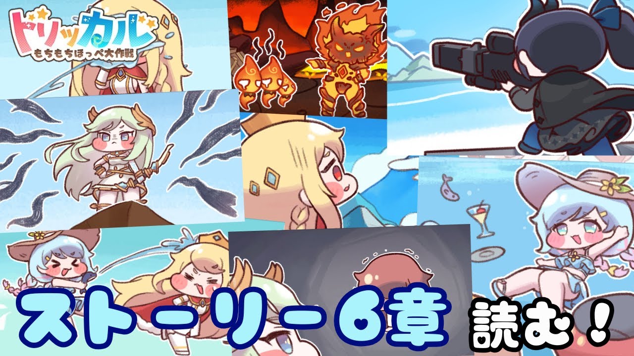 リリィのほっぺサイト A huge gathering of spirits! Read the main story in Chapter 6