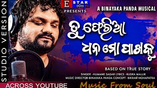 ❤️ TUMA PAIN | New Odia Emotional Song | Slowed + Reverb | Odia Romantic Song 2026 screenshot 5