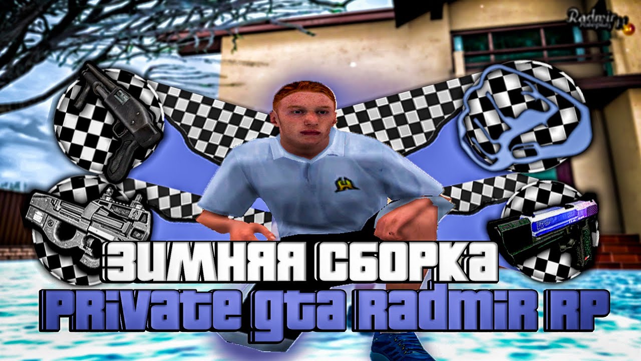 Рп 5 крест кытыл