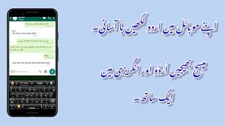 Write Urdu & English in your Android with Urdu Keyboard screenshot 2