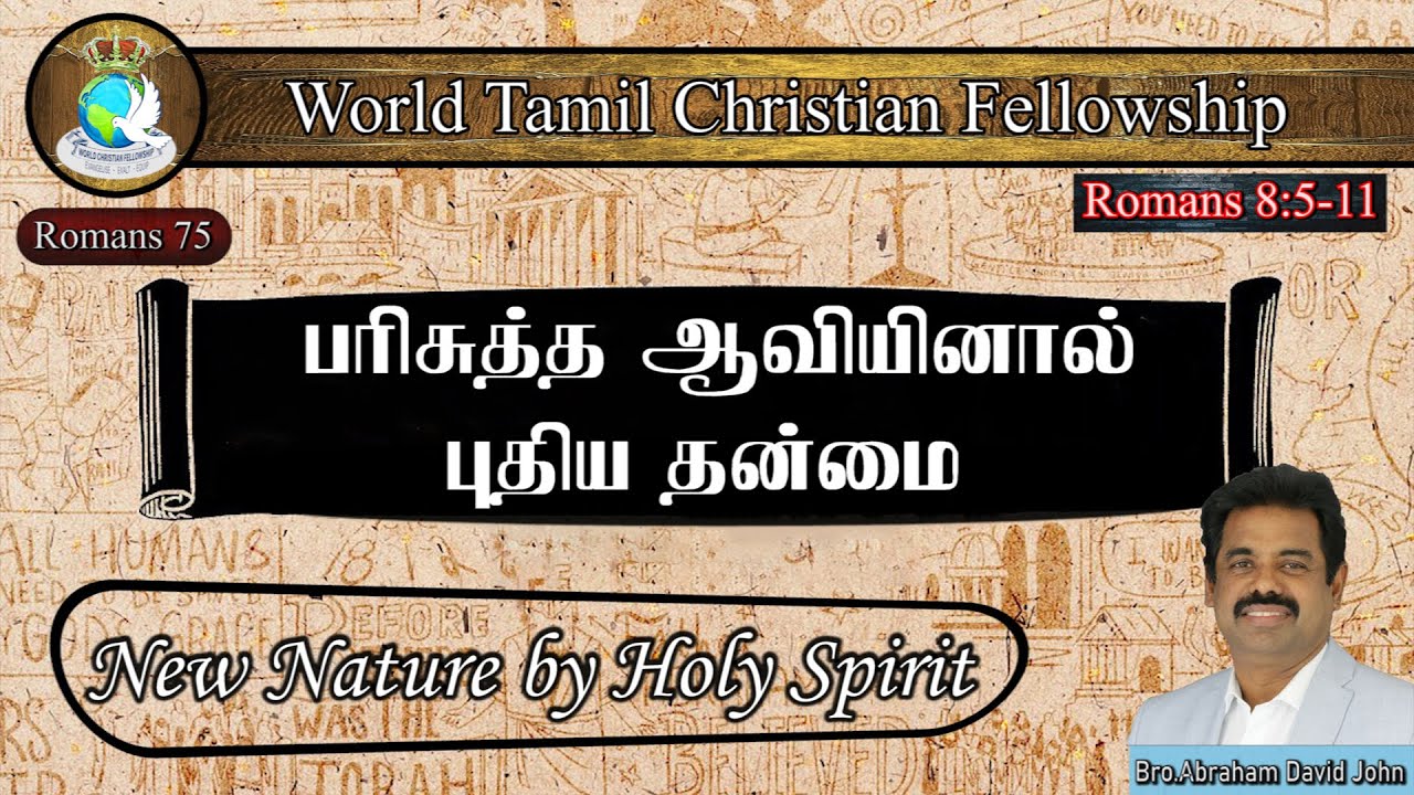 New Nature by Holy Spirit
