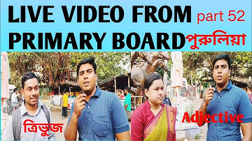 Wb primary tet interview questions । Wb primary mock interview