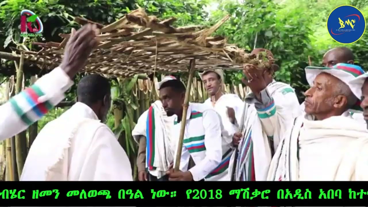 ማሽቃሮ በጋዜጠኛው  ማስታወሻ#ethiopia #kaffa #bonga 