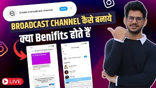 Instagram broadcast channel kaise banaye | How to Create Broadcast Channel on Instagram screenshot 5