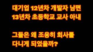 미국주식으로 조기은퇴 경제적 자유를 꿈꾸며 조용히 회사다니는 파이어족이 된 솔직한 사연
