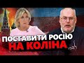 Естонія ПРИНИЗИЛА Росію – пропаганда НА ВУХАХ. Соловйов ОБІЗВАВ сусідів ВОШАМИ