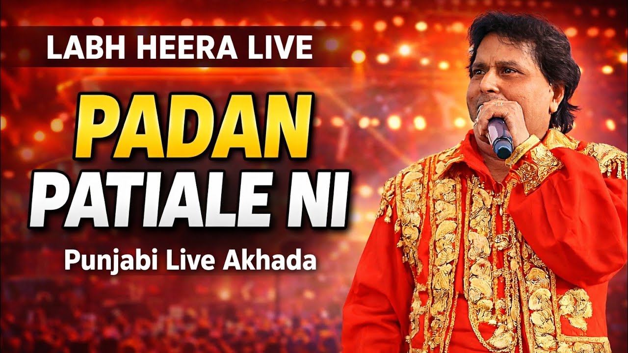 Yaaran Di Yaari Chadke Lag Gyi Padan Patiale Ni | Labh Heera | Superhit Punjabi Live Song