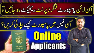 Passport Finger Print Rejected | How to renew passport with paid fees after Fingers Print Rejected.
