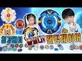 초제트 전설 베이 뽑음 ! 인생베이 랜덤레이어 BG-11 개봉 ! 최강 초제츠 오리하르콘 베이블레이드 버스트  배틀 경기 영상 ! 우주 슬라임 가져가기 초z 합체 버섯도리