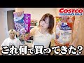 これ私のために買ってきたんだよね?ねっ?そうだよね?