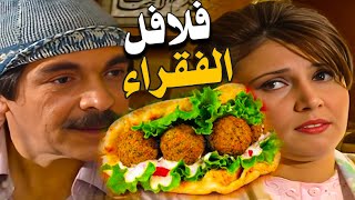 من ورا اكل الفلافل صار اكبر رجل مهم ـ اجمل حلقات مرايا