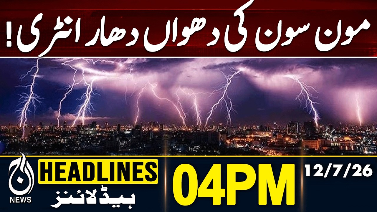 Monsoon Hits Pakistan Hard | Heavy Rains Begin | Weather Alert Issued| 04PM HEADLINES | 12 JULY 2026