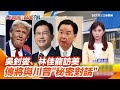 美中貿易戰升溫