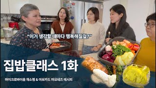 [KR/EN] 보기만 해도 건강해지는 채소찜 (+마요네즈 레시피) screenshot 5