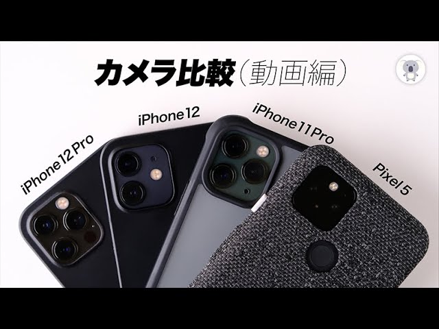 Apple iPhone 12 Pro 512GB 壊れた画面とカメラ iPhone 12 Pro 純正 バックカメラ 修理 部品 パーツ リアカメラ