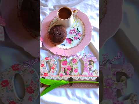 صباح الخير قهوة صباح ستوريات قهوة الصباح دعاء ريل اكسبلور شورتس