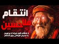 انتقام ملا حسین حسین خداشناس دعانویسی که انتقام مرگ فرزندش رو گرفت انتقام ملا حسین حسین خداشناس دعانویسی که انتقام مرگ فرزندش رو گرفت