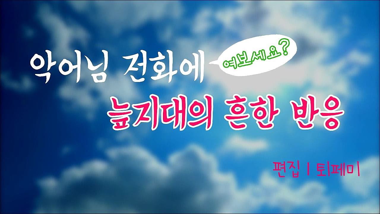 늪지대의 흔한 반응
