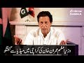 Prime Minister Imran Khan addresses media in Karachi | SAMAA TV | July Prime Minister Imran Khan addresses media in Karachi | SAMAA TV | July