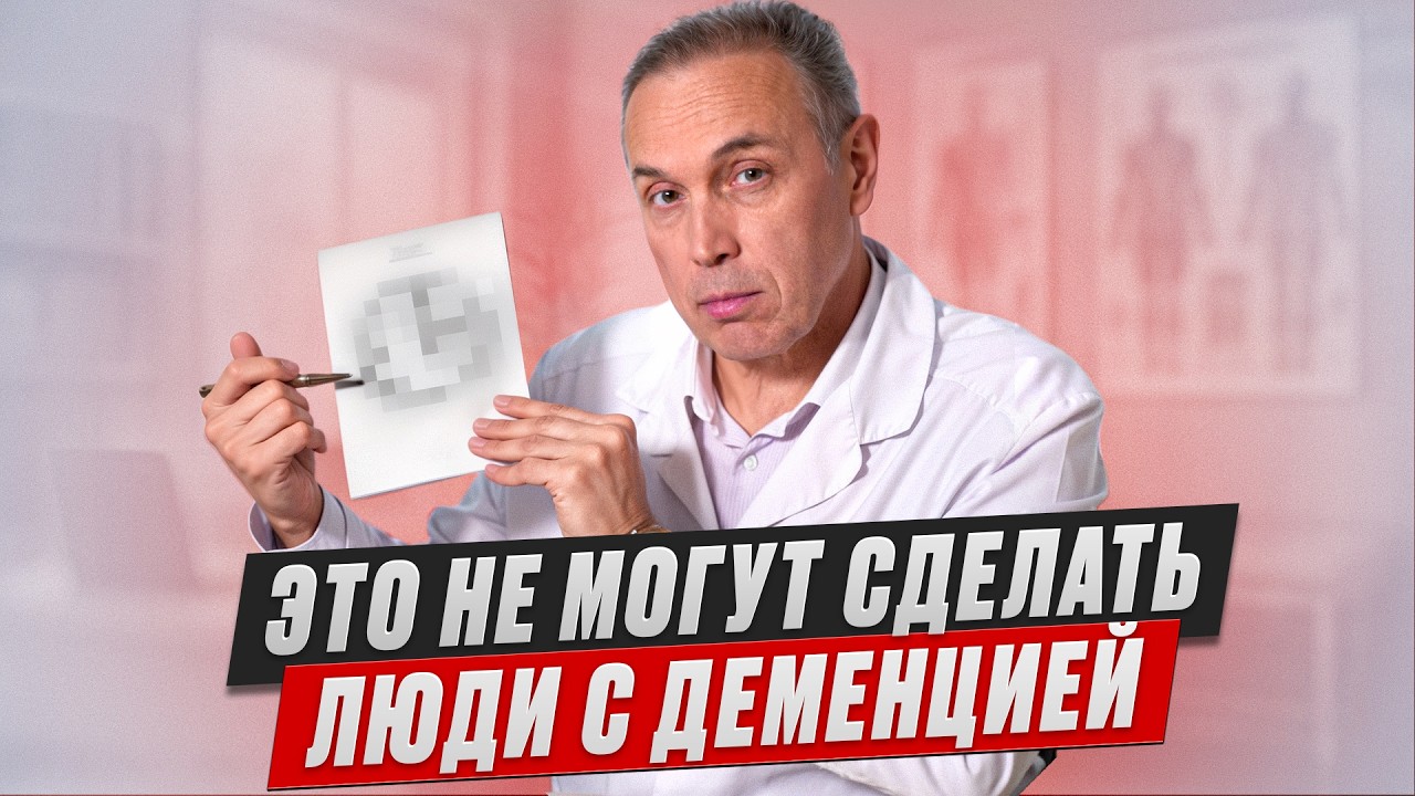 Первые признаки деменции – ПРОВЕРЬТЕ СВОЙ МОЗГ ЗА 1 МИНУТУ