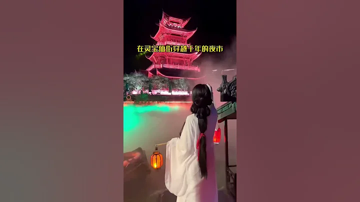 您知道天上有仙境，人間有仙村嗎？這個夏天來葛仙村過幾天神仙日子吧。 #旅行推薦官  #旅行#葛仙村#旅行大玩家 #旅行 #大美中國 #旅遊景點推薦 - 天天要聞