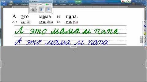 Russian 8   Video   Tutorial   Handwriting 4b   Part 3