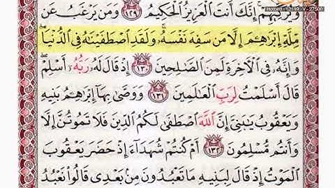 القارئ مازن الخالدي ـ ترتيل صفحة 20