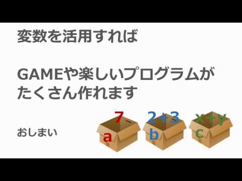 Micro:bit　変数について　【テックフォー石垣】