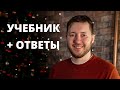 С чего лучше начать инвестировать? Что покупать новичку? Акции, облигации и фонды. Учебник Тинькофф