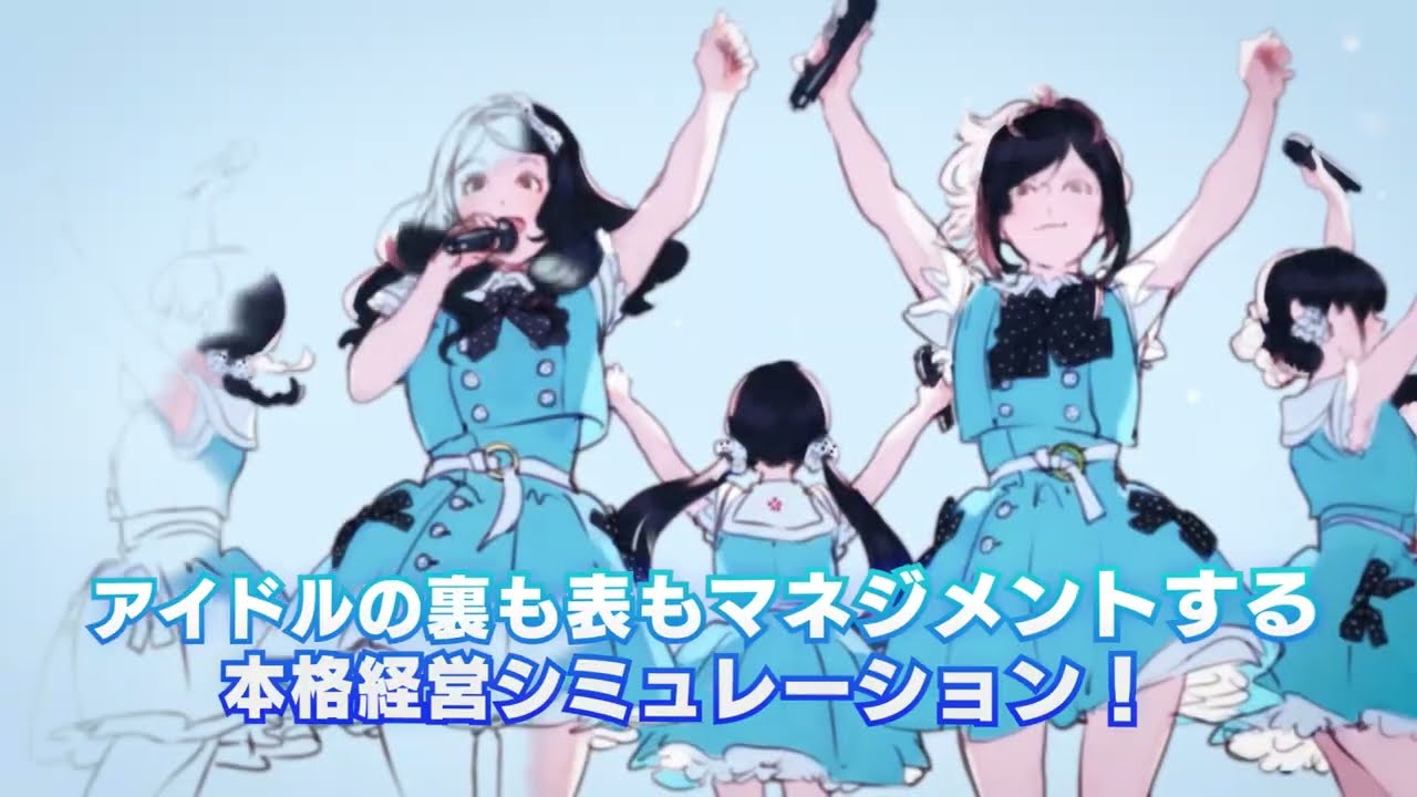 8月25日発売予定のNintendo Switch/PS4/PS5『アイドルマネージャー