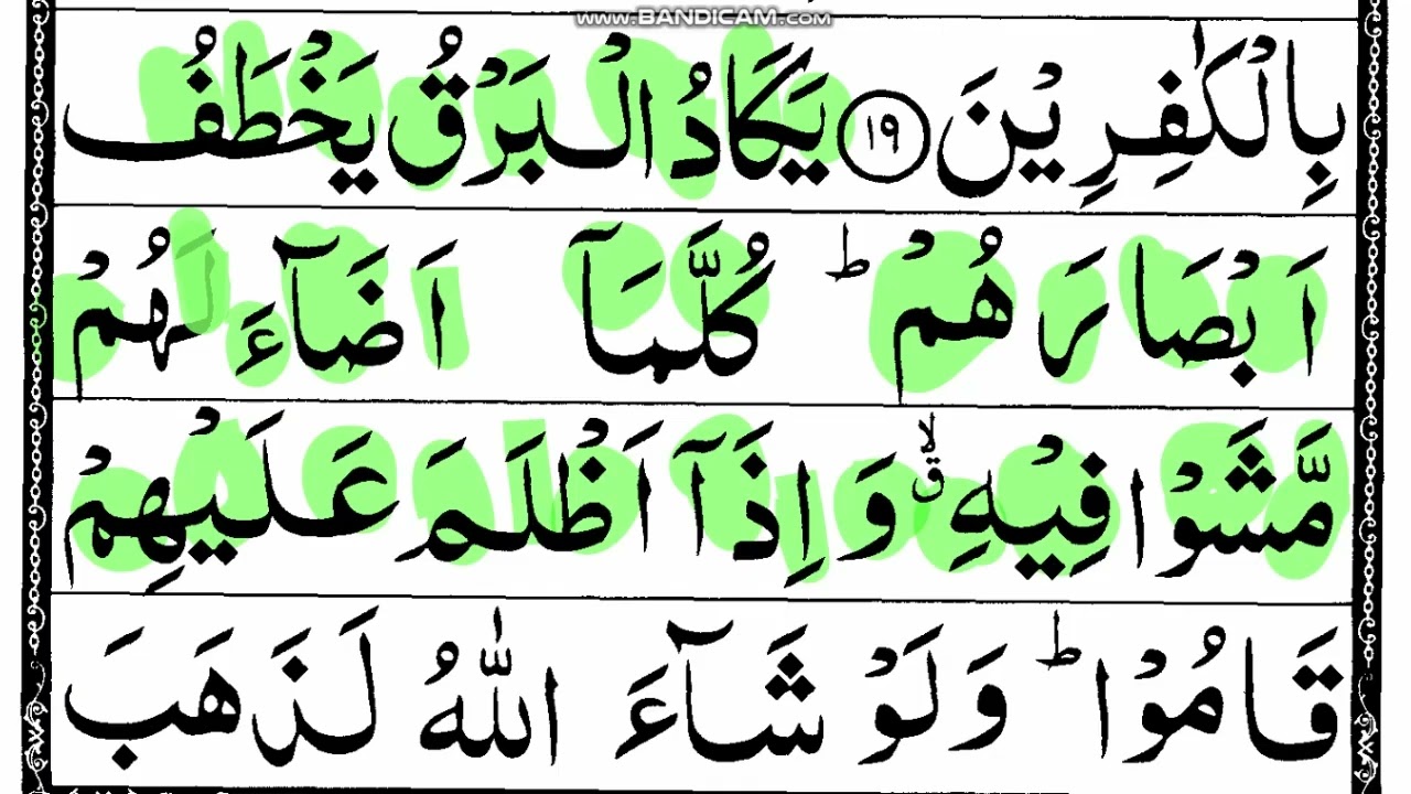 Learn Surah Baqarah 20-21 I Surah Al Baqarah I Learn to read for Beginners With Hijja