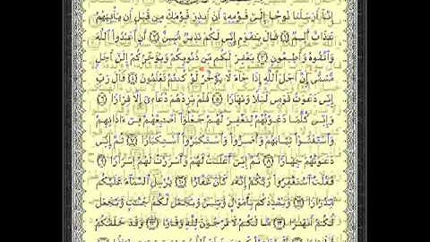 سوره نوح بصوت الشيخ ماهر المعيقلي تلآوه جميله وجيده