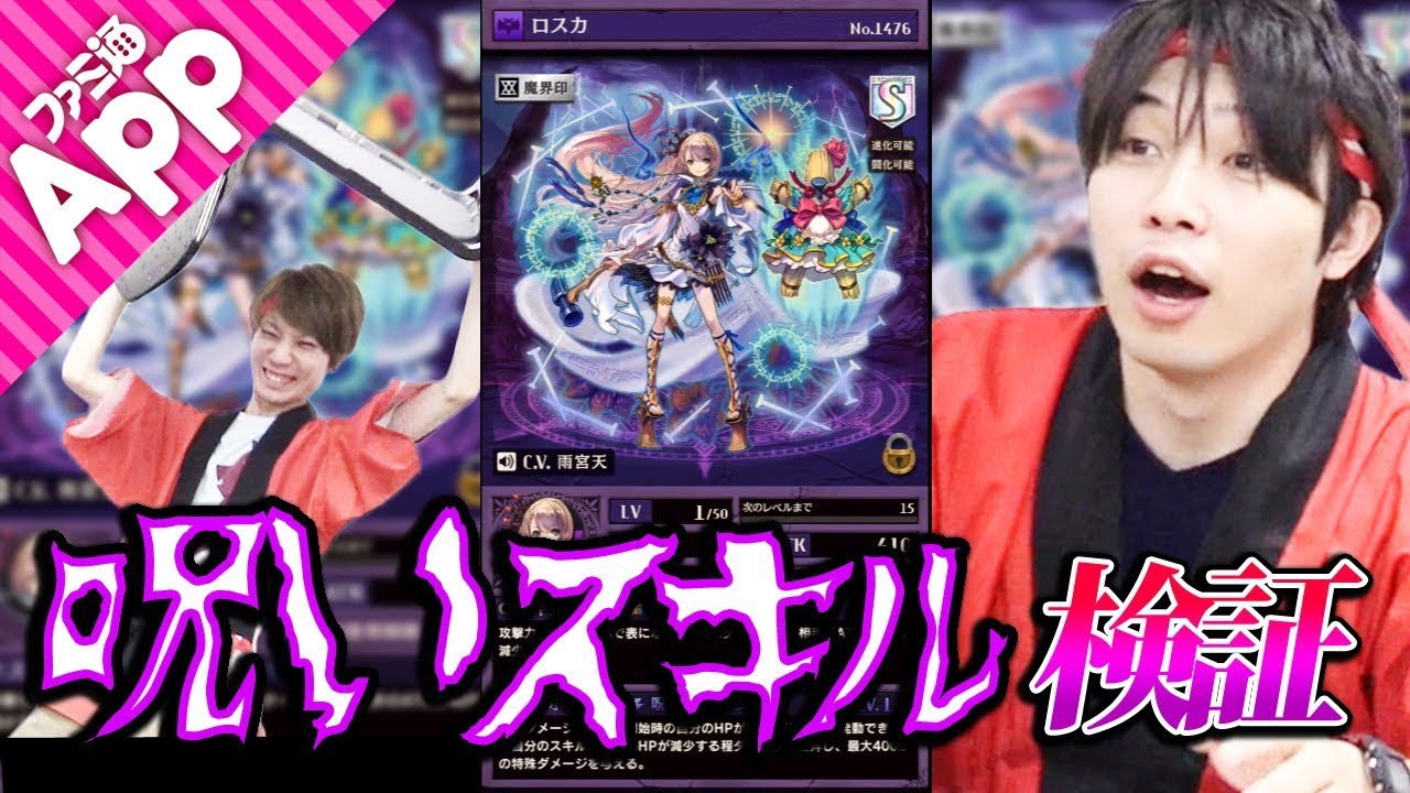 【逆転オセロニア】２度目の夏休み逆転祭！新駒ロスカの呪いスキルを大検証