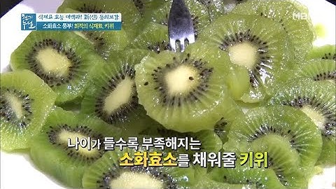 줄어드는 소화효소를 과일로 채울 수 있다? 천연 연육제로 쓰이는 과일의 정체는!?
