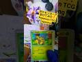 【ポケカ】ポケモンカードメガブレイブをMUR出るまで開封 #shorts