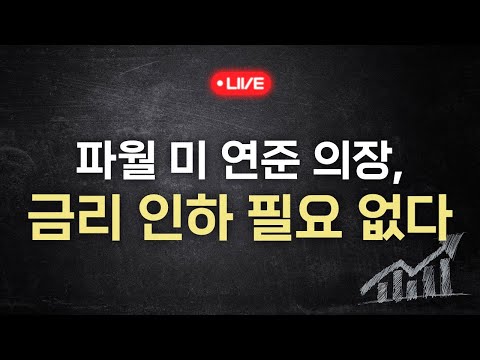 한화는 왜 이렇게 잘 나갈까? (키움브리핑 25.02.12)