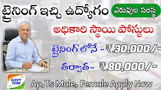 ఈ నోటిఫికేషన్ మిస్ చేయకండి|Salary:80,000/- Govt Jobs|RCFL Notification|@freejobalerts143