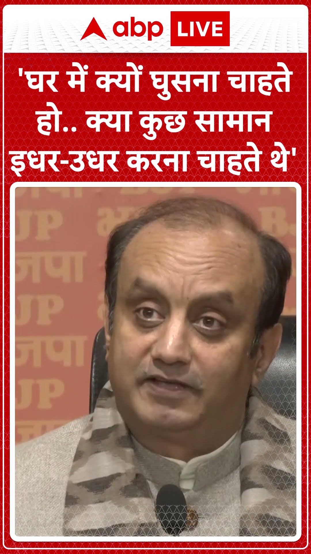 Sheeshmahal: 'घर में क्यों घुसना चाहते हो? क्या कुछ सामान इधर-उधर करना चाहते थे'- Sudhanshu Trivedi