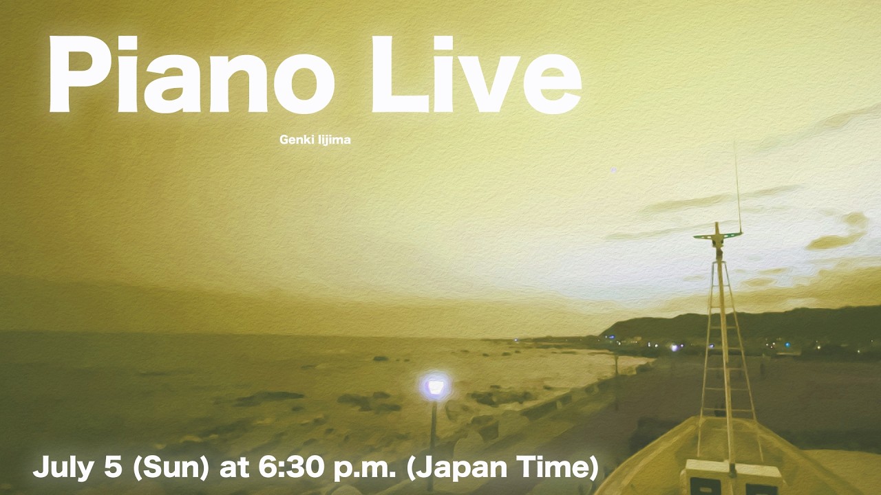 【ピアノライブ】日曜の夜に帳を【ラジオ風】Sunday Piano Live【夏祭り】【月がきれい】