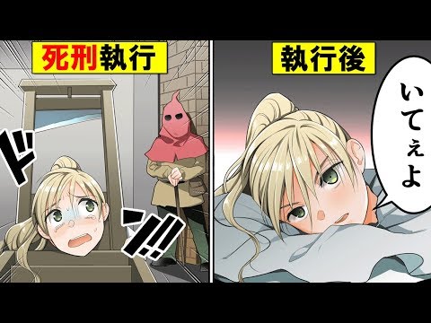 It&rsquo;s scary... What happens when human head is guillotined?【Anime style】