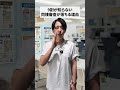 9割が知らない同棲審査が落ちる理由#雑学 #豆知識 #カップル