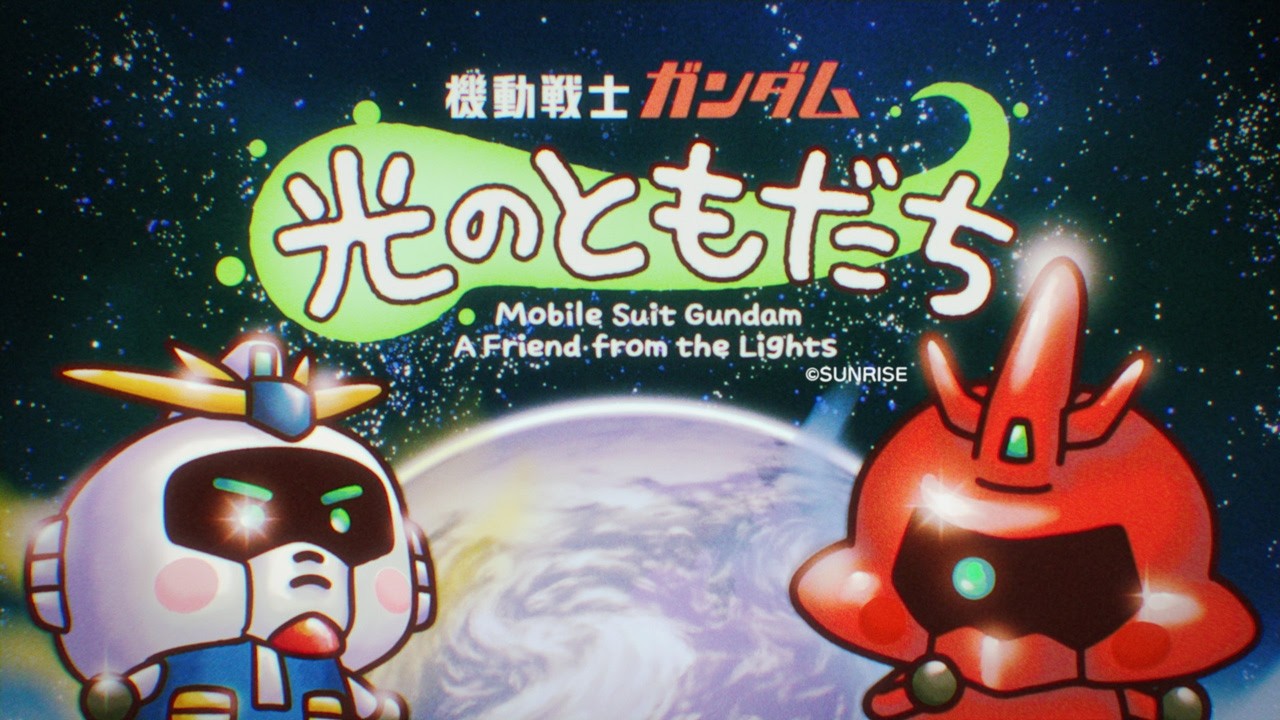 Mobile Suit Gundam: Friends of Light