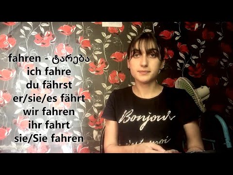 [გერმანული ენა] Sie isst gerne Pizza. მას უყვარს პიცის ჭამა | sprechen/lesen/fahren/einladen/treffen