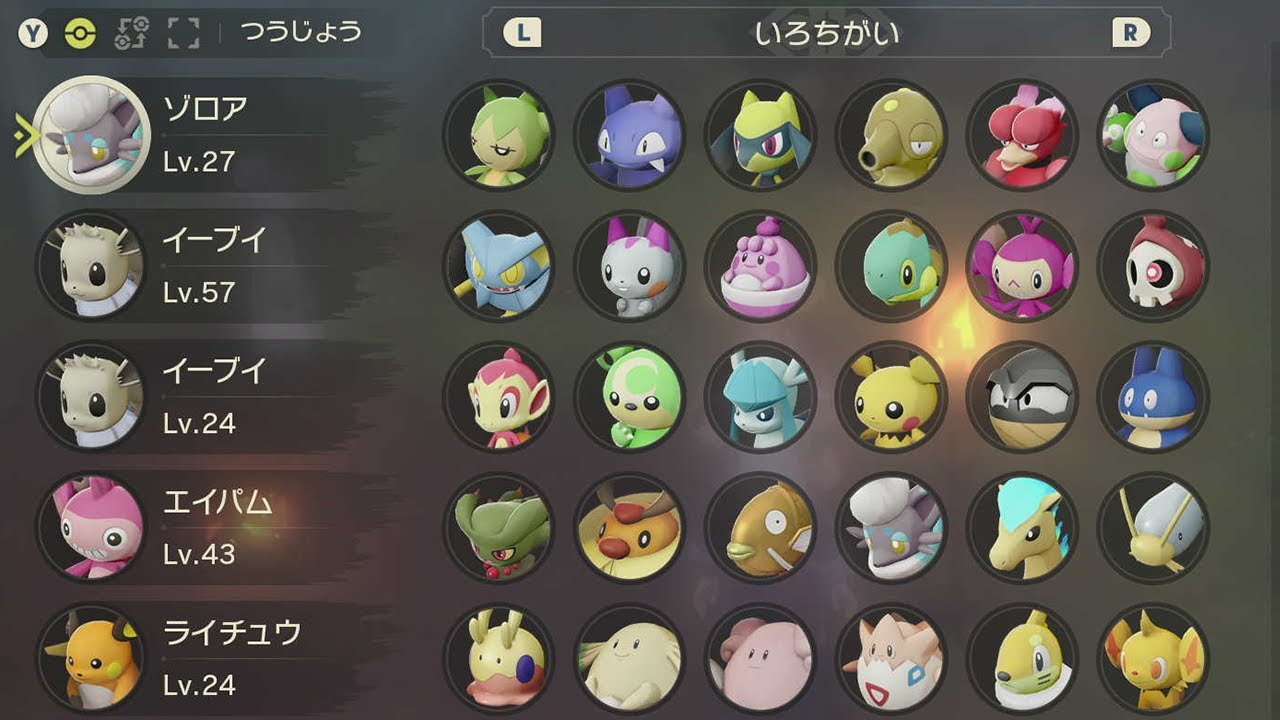 神回 色違い出すぎて2box目に突入しました ポケモンレジェンズアルセウス Pokemon Legends Youtube 神回 色違い出すぎて2box目に突入しました ポケモンレジェンズアルセウス Pokemon Legends Youtube