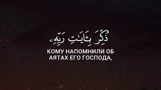Чтец:Ислам Субхи Сура 32 Ас-Саджда (поклон) аят 22 Красивое чтение Кур'ана!