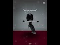 وي حبيبي بيلعب بيا