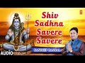 Shiv sadhna savere savere i shiv bhajan i sandeep bansal i full audio song