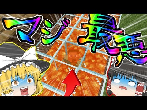 マグマダイブしました。マジで最悪です【マインクラフト 統合版/ゆっくり実況】PT2