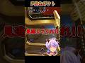 最悪の命乞いをするVtuber #shorts