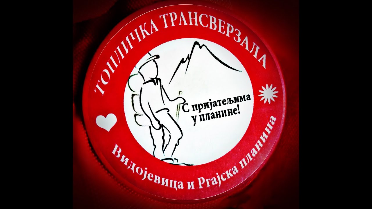 Transferzala 2021-11 Toplička transferzala - YouTube